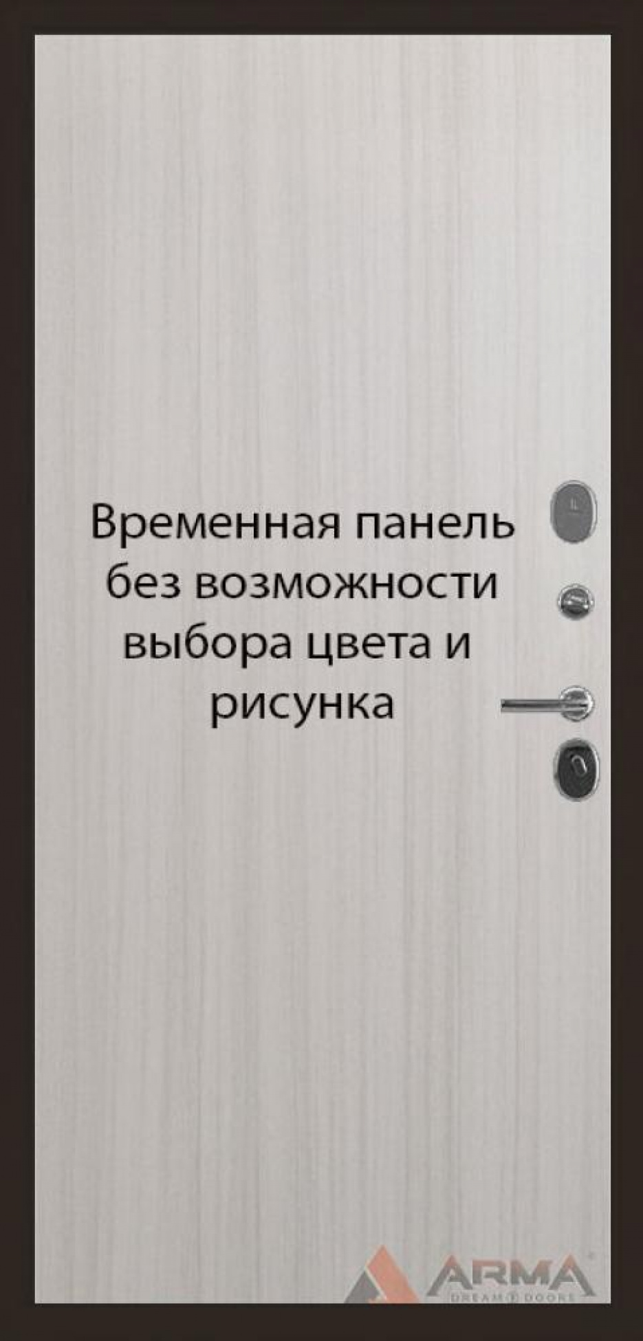 Входная дверь Арма Сургут Термо 01